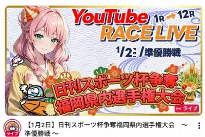 ボートレース芦屋参考情報