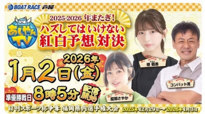 ボートレース芦屋参考情報