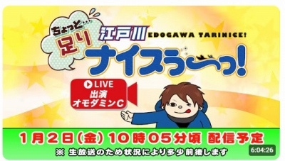 ボートレース江戸川　参考情報
