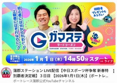 ボートレース蒲郡（がまごおり）　愛知県常滑市