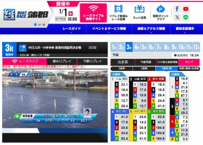 ボートレース蒲郡（がまごおり）　愛知県常滑市