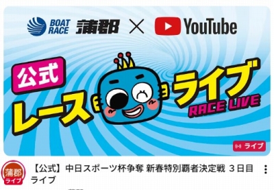ボートレース蒲郡（がまごおり）　愛知県常滑市
