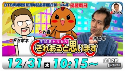 ボートレース平和島 参考情報