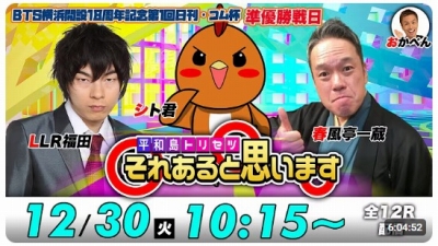 ボートレース平和島 参考情報