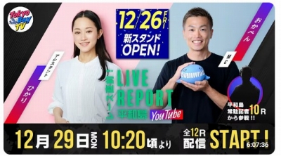 ボートレース平和島 参考情報