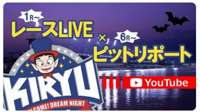 ボートレース桐生　参考情報