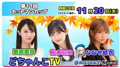 ボートレース多摩川　参考情報