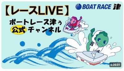 ボートレース津 参考情報