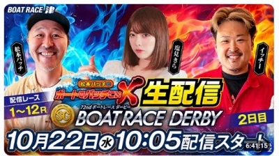 ボートレース津 参考情報