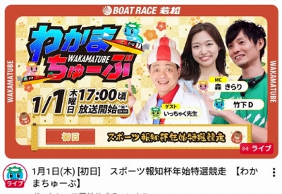 ボートレース若松　北九州市若松区