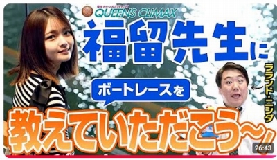 福留光帆　ボートレース指南