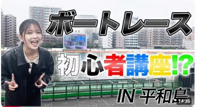 福留光帆　ボートレース指南