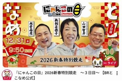 ボートレース常滑（とこなめ）